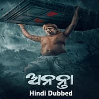 Ananta Hindi Dubbed