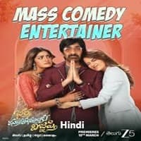 Bhartha Mahasayulaku Wignyapthi Hindi Dubbed