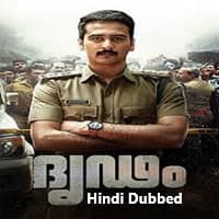 Dridam Hindi Dubbed