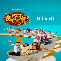 Cup Bashi Hindi Dubbed