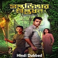 Saptadingar Guptodhon Hindi Dubbed